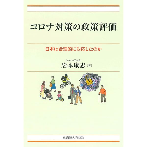 後藤新平の「衛生の道」とは何か | 春山 明哲 |本 | 通販 | Amazon